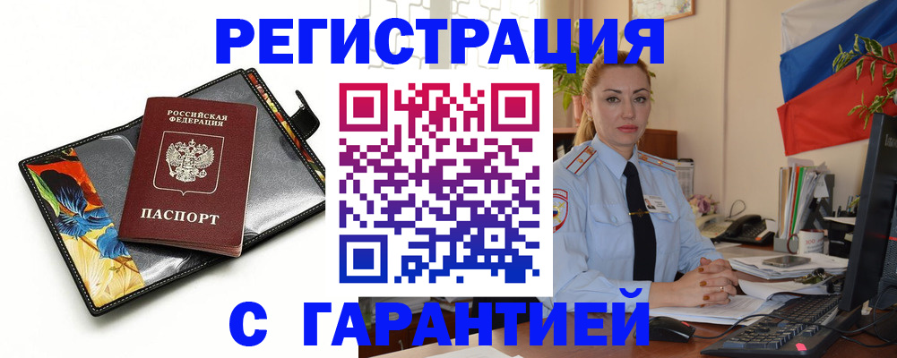 прописка для кредита в Курганской области
