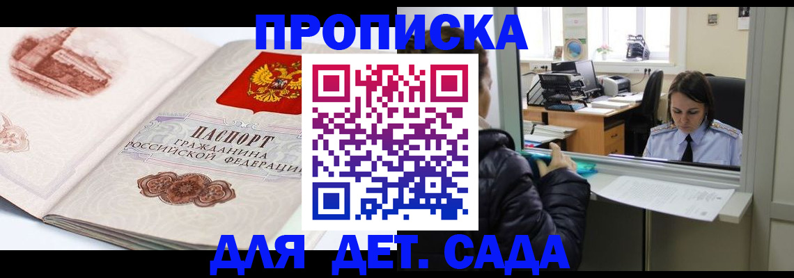 прописка для кредита в Курганской области