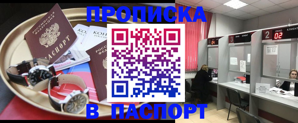 пропишу в квартире в Курганской области