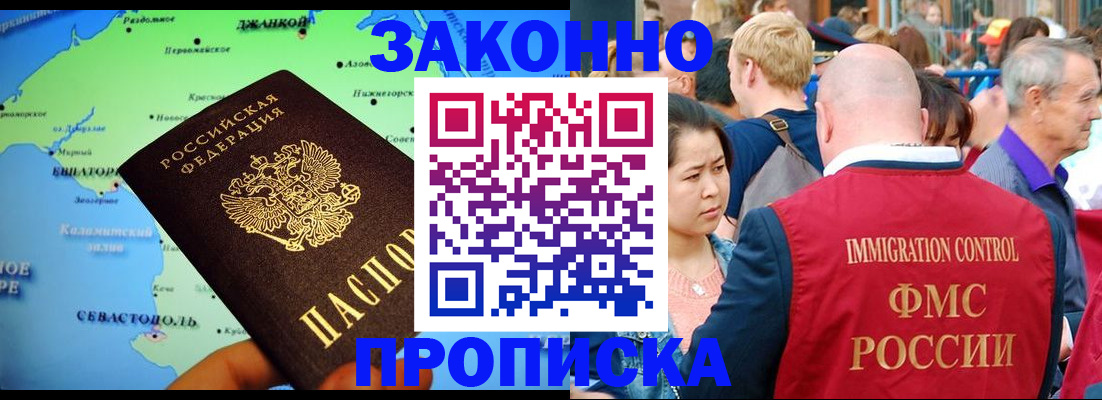 временная регистрация законно в Курганской области