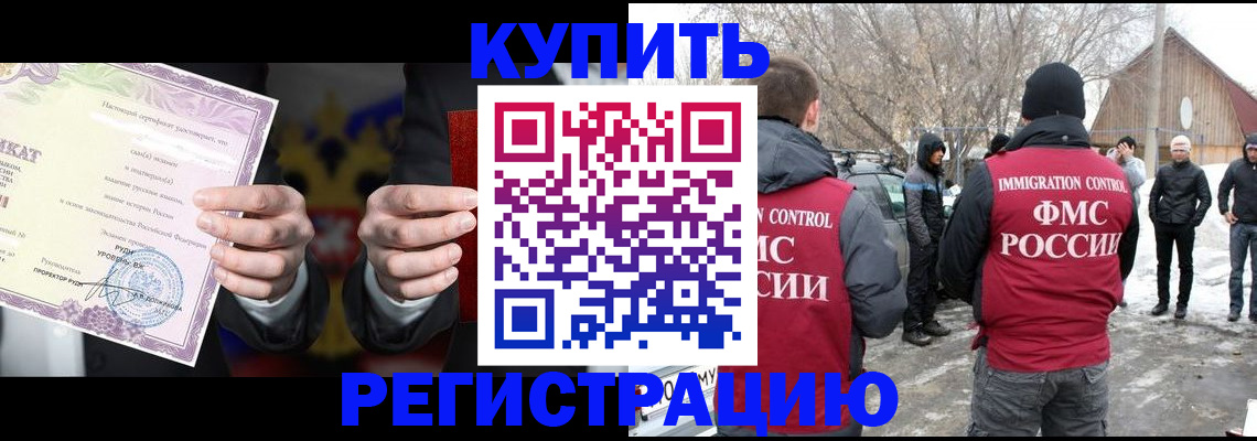 временная регистрация 2025 в Курганской области